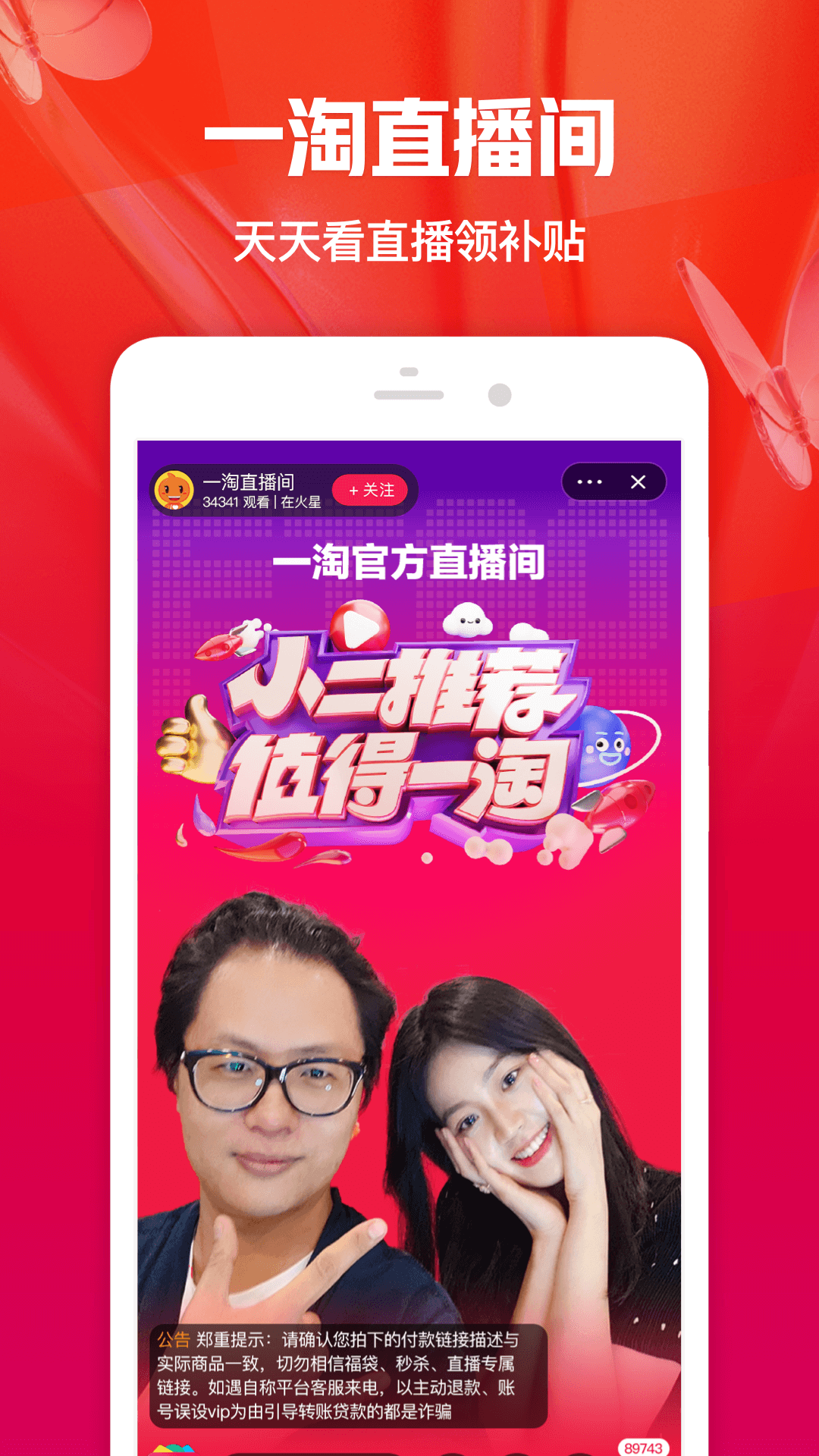 "一淘app.png"/
