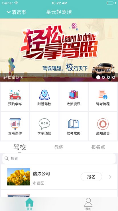星云轻安卓app下载-2