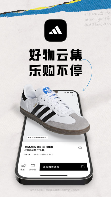 adidas安卓版下载-1