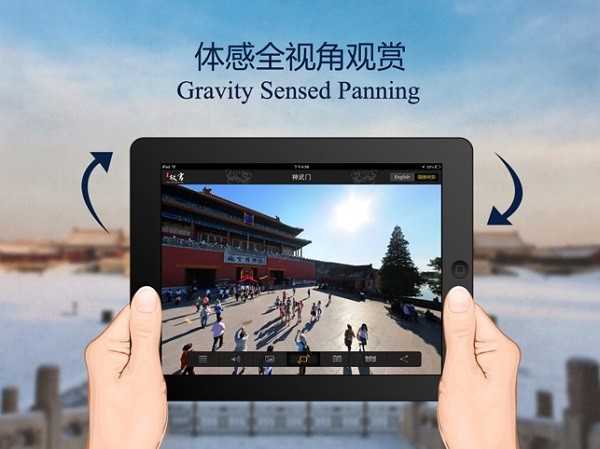 全景故宫3d虚拟地图最新版app