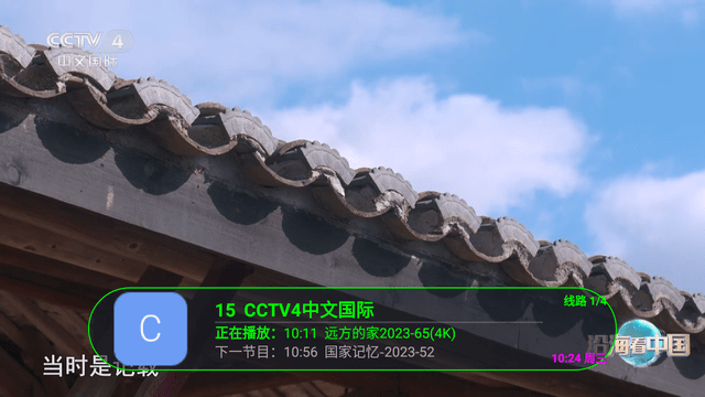 龙凤TV电视盒子版v2.0.0