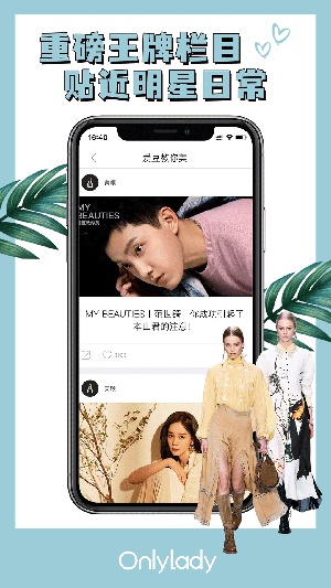 时尚志app最新2024