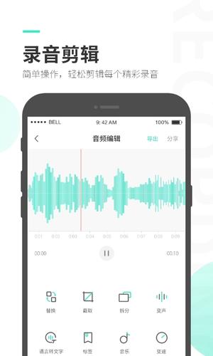 录音大师免费版app2024
