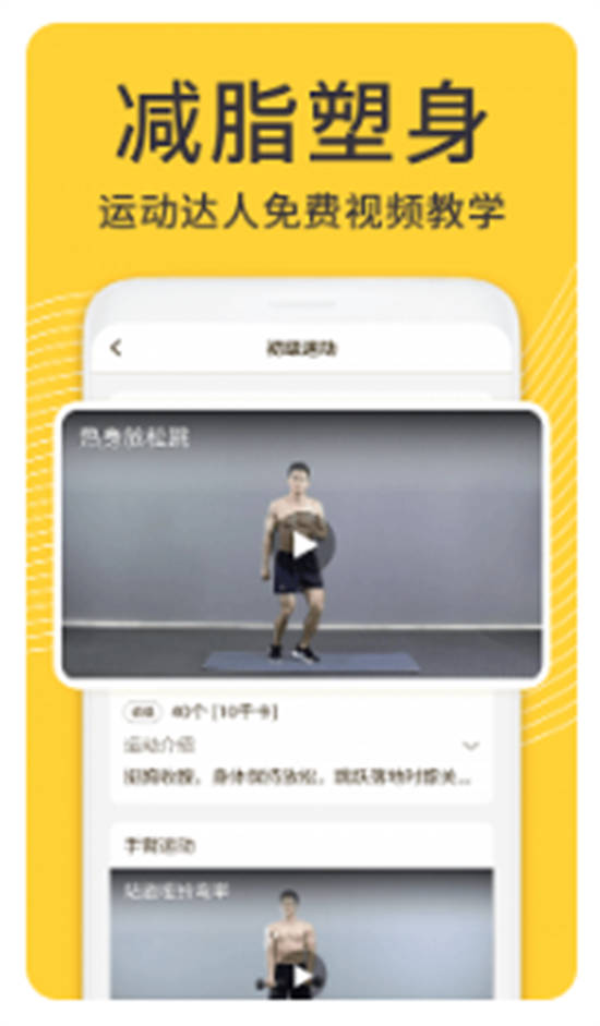 闪电减肥日记app最新版