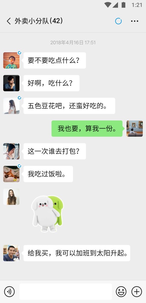 微信8.0官方版本(WeChat)