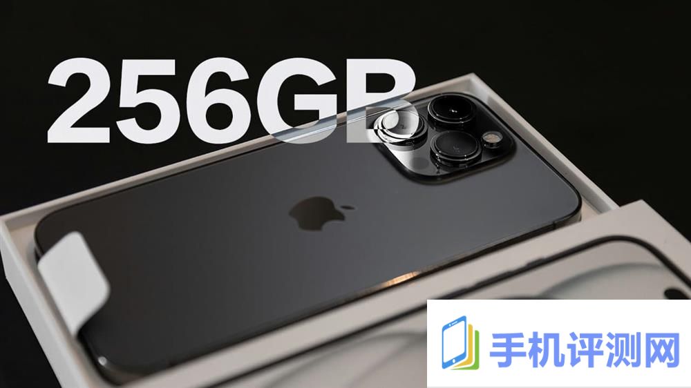 iPhone 16 Pro或将256GB起跳1.jpg