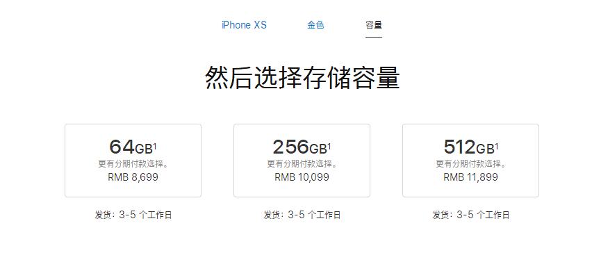 iPhone XS首售当日 苹果线下店场面冷清