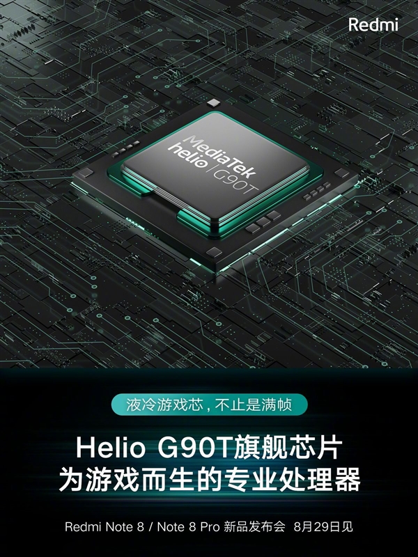 红米Note 8 Pro确认搭载联发科G90T 高管：性能跟华为麒麟810相当