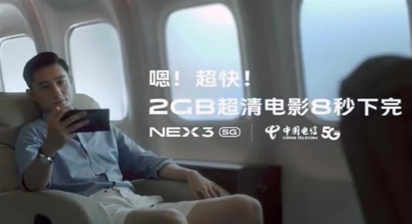 VIVO NEX 3 5G最新广告：超快 2GB超清电影8秒下完