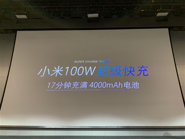 比有线快，小米发布30W无线闪充：充满4000mAh大电池只需69分钟