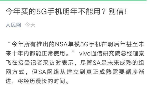 NSA 5G和SA 5G有什么区别，两种组网方式优缺点详解