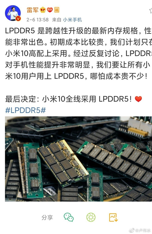 小米10系列标配LPDDR5内存：高管在线科普LPDDR5内存优点