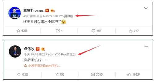 红米K30 Pro官宣3月24日发布:确认奥利奥四摄+升降摄像头+分为多个版