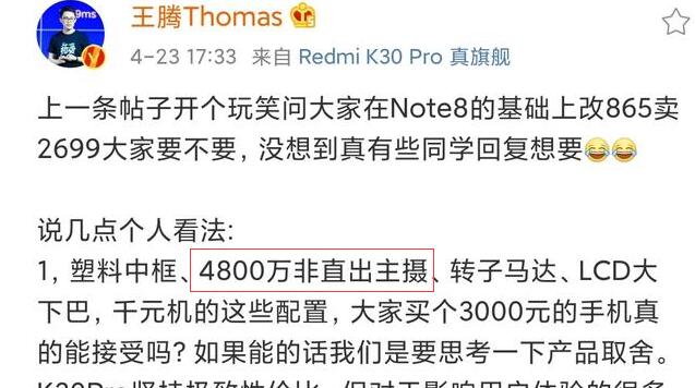 怎么看iQOO Neo3的相机采用三星GM1，不支持4800万直出？