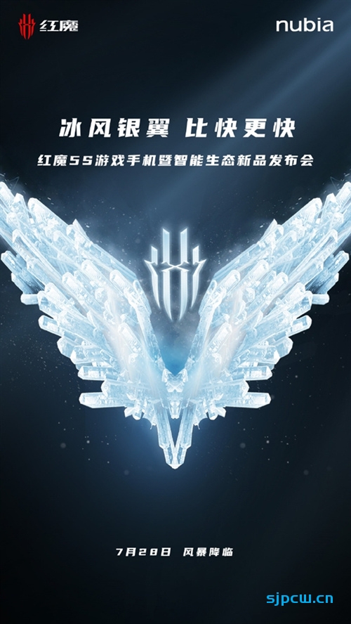 红魔5S游戏手机官宣7月28日发布：骁龙865 Plus、用银做散热