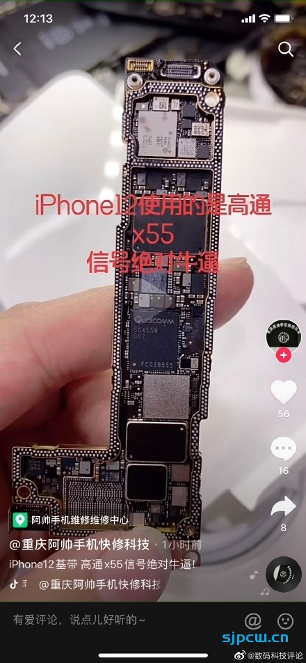 拆机显示iPhone 12采用高通X55基带：信号稳了？