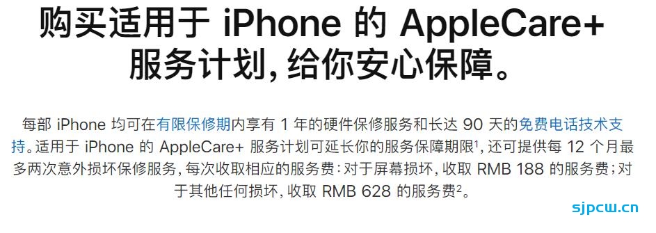 iPhone 12/iPhone 12 Pro官方保外屏幕更换价格公布：均为2149元