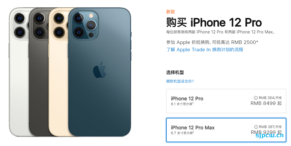 纠结iPhone12 Pro跟Pro Max怎么选?看完这篇文章不纠结