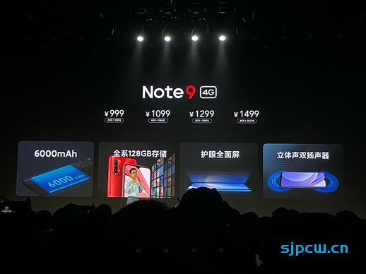红米Note 9系列售价公布：一亿像素、骁龙750G，Note 9 Pro仅售1599起