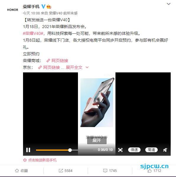 荣耀V40官宣1月18日发布：双摄挖孔，高曲率双曲面屏