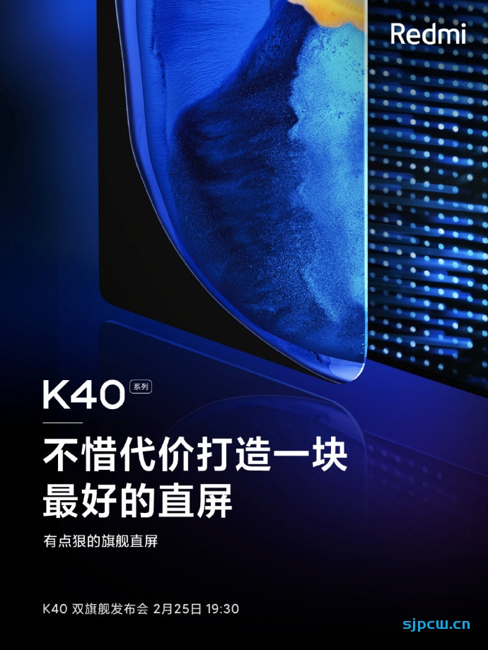 卢伟冰官宣：红米Redmi K40将采用三星E4 AMOLED屏幕