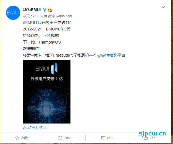 华为官宣：EMUI 11用户突破1亿，鸿蒙OS要来了
