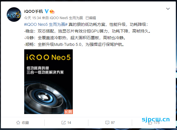 iQOO Neo5官宣将搭载独显芯片：分担GPU压力，功耗降低45%