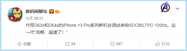 知名大V爆料：iPhone 13 Pro正测试三星120Hz  LTPO屏