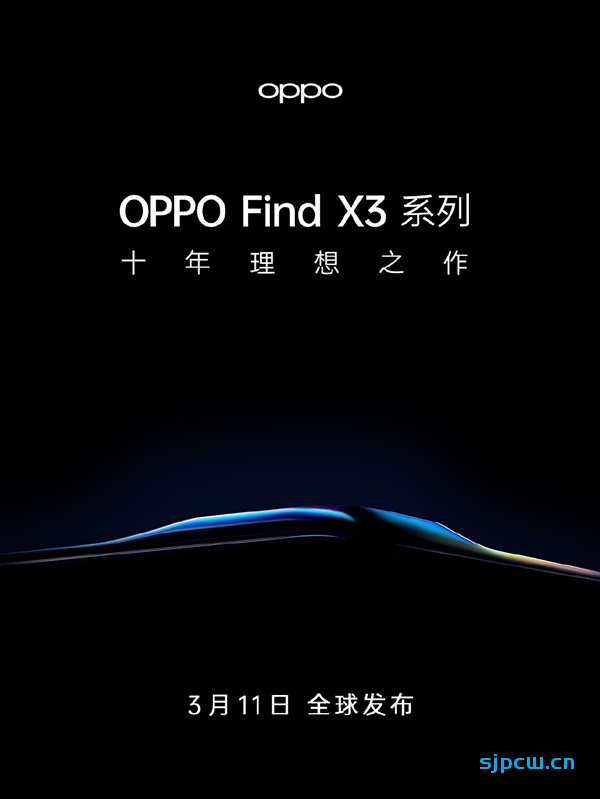 OPPO Find X3系列官宣：3月11日发布，十年理想之作