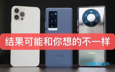 结果可能和你想的不一样：华为Mate40 Pro+、vivo X60 Pro+、iPhone12 Pro Max相机对比评测