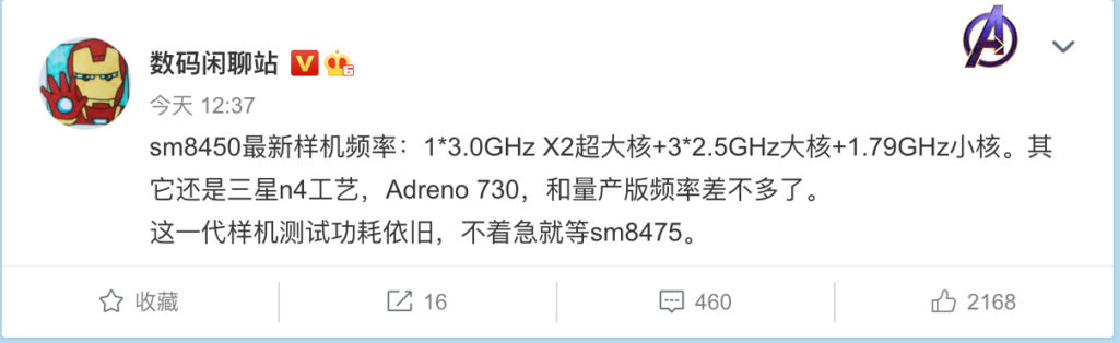高通骁龙898核心参数曝光：三星4纳米、3.0Ghz X2超大核、功耗依旧
