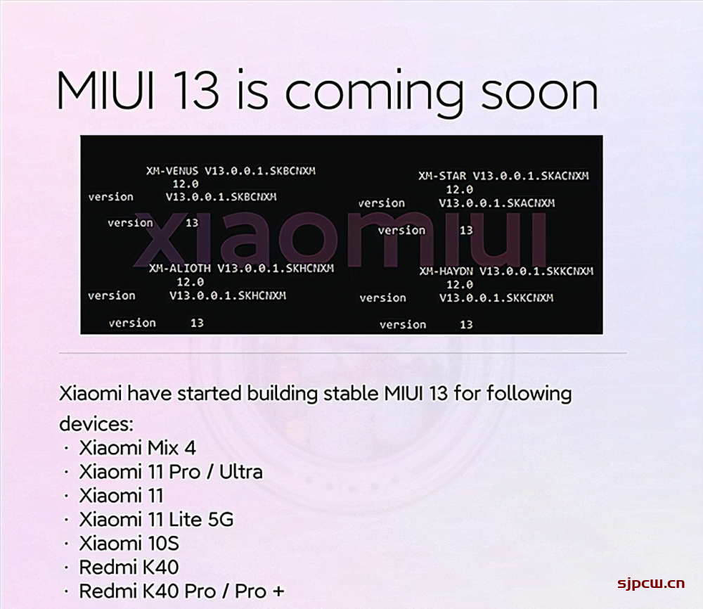 MIUI 13发布日期-MIUI 13第一批适配9款机型列表