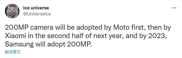 消息称：摩托罗拉将首发2亿像素手机，搭载三星HP1传感器