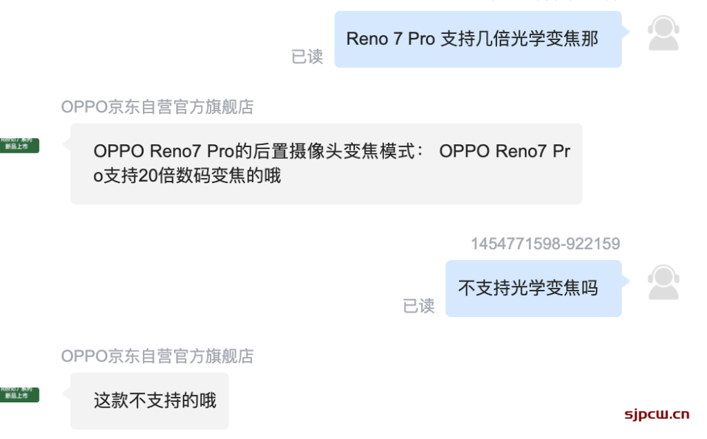 OPPO Reno 7 Pro支持OIS光学防抖吗-支持几倍光学变焦