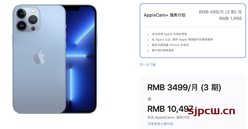 iPhone 13 Pro Max AppleCare+价格多少钱（苹果13 Pro Max ac+价格）_ 