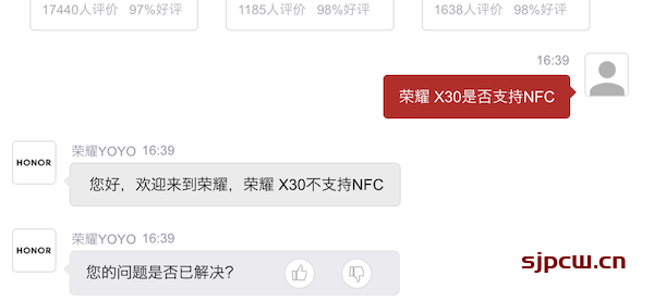 荣耀X30有NFC吗-有红外遥控吗