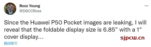 华为P50 Pocket屏幕尺寸-屏幕有多大