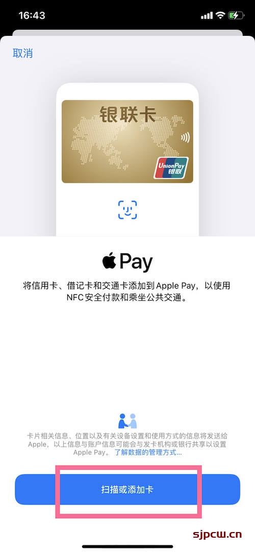 苹果手机nfc怎么添加门禁卡（苹果手机添加NFC门禁卡教程）