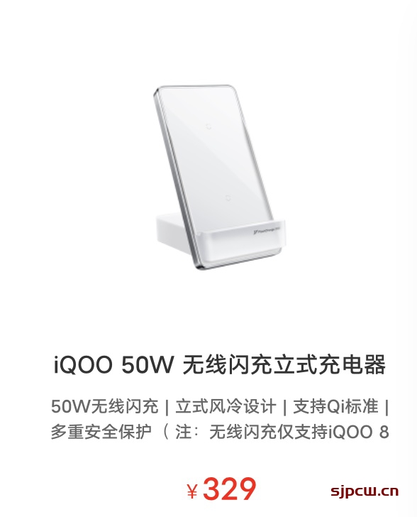 iQOO 9 Pro支持无线充电吗-充电功率多少瓦