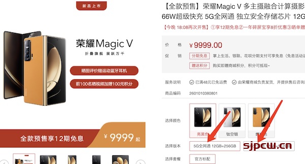 荣耀magic v是5g手机吗-详细网络参数介绍