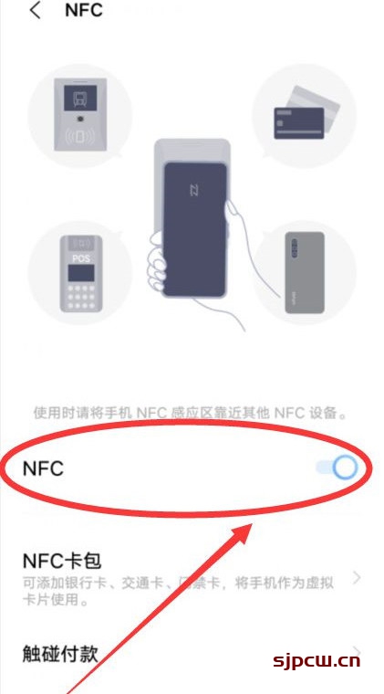 vivo手机nfc功能在哪打开（附：vivo手机添加nfc门禁卡教程）