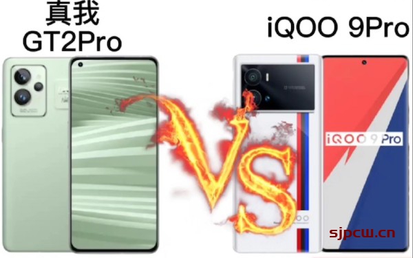 iQOO 9 pro和真我GT2 Pro那个好，性价比更高-详细对比
