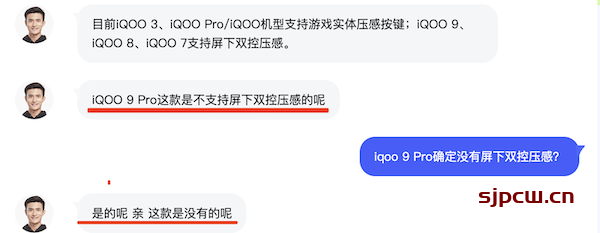 iqoo 9 pro有没有双控压感-屏下双控压感功能介绍