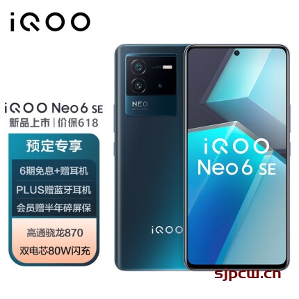iQOO Neo6se和iQOO Neo6有什么区别，详细参数配置对比