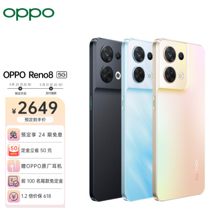 OPPO Reno8 Pro参数配置-详细参数配置表-配置评价