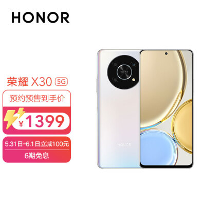 荣耀x30手机价格（最新报价，手机详细参数功能介绍）