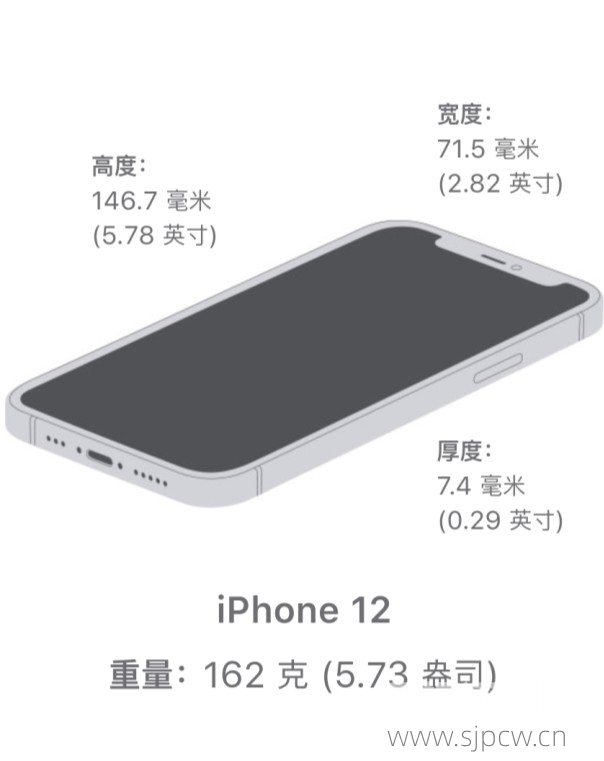 苹果12尺寸：长宽高厘米（和12 mini / Pro / Pro Max对比）