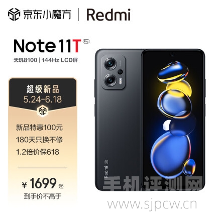 红米Note11T Pro屏幕怎么样，Note11T Pro屏幕专项评测